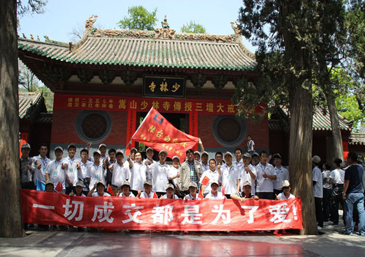 陸臺(tái)全體員工去少林寺、白云山旅游